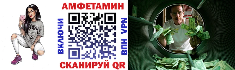 АМФ 97% Купить Болохово