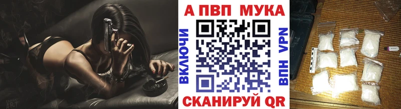 A-PVP крисы CK Болохово