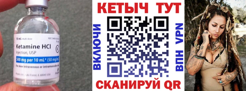 КЕТАМИН ketamine  Купить закладки  Болохово 