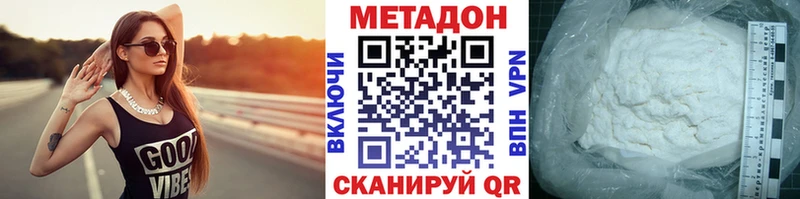 Купить где  Болохово  Метадон кристалл 